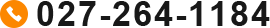 TEL：027-264-1184